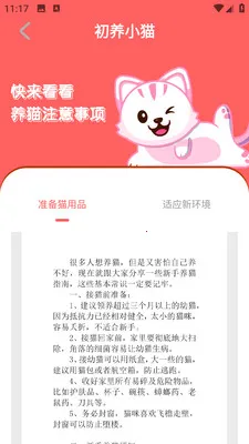 PEPPYCATè��ռ�(��è����ƽ̨)v3.0.0 �ٷ������ͼ
