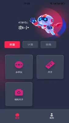 ΢С��������2026�ٷ����°汾v5.4 ��Ѱ��ͼ