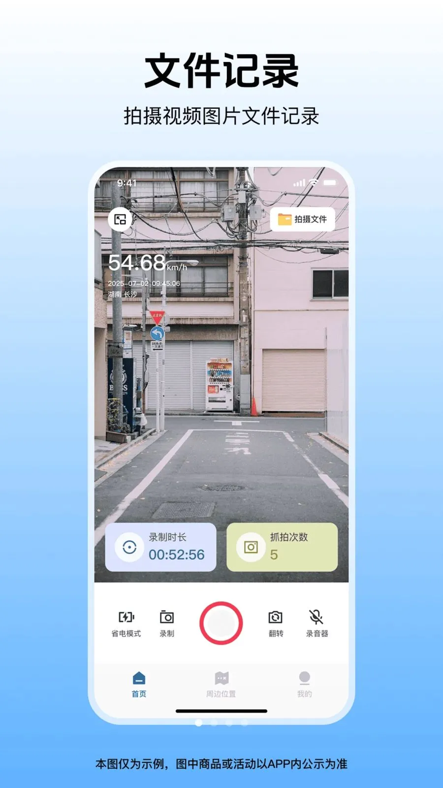 �����г���¼��2026���°汾v1.0.1 �ֻ����ͼ