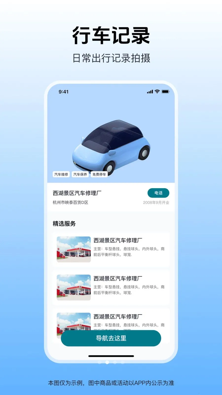 �����г���¼��2026���°汾v1.0.1 �ֻ����ͼ