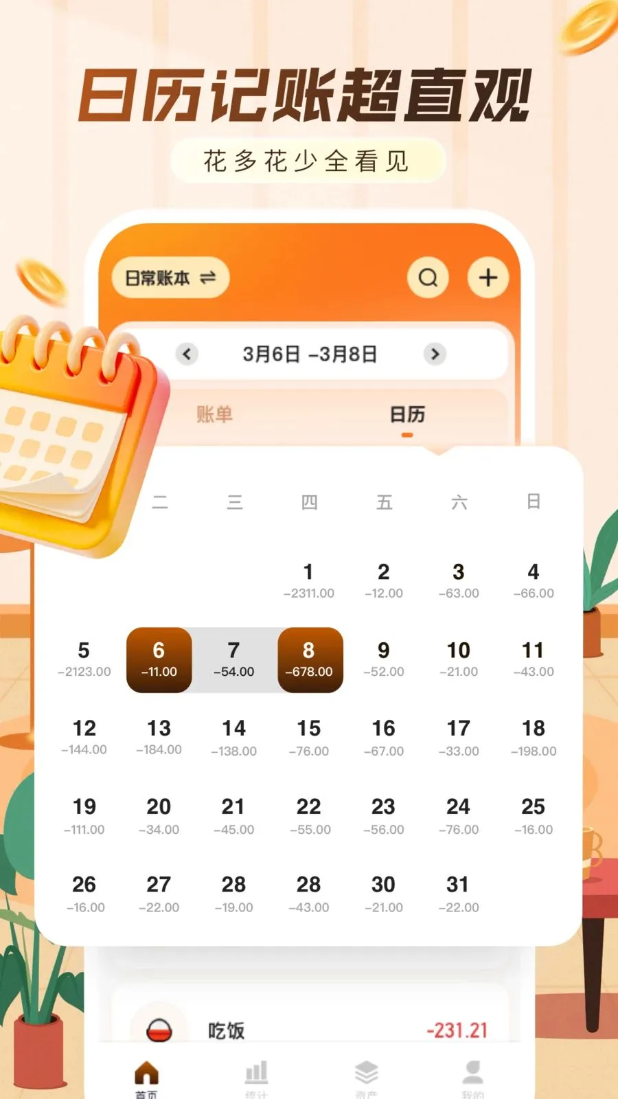 ���ּ���������(�������APP)v1.0.0 �ٷ������ͼ