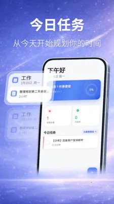 ʱ��滮�������滮2026���°汾v3.4.41 ��Ѱ��ͼ