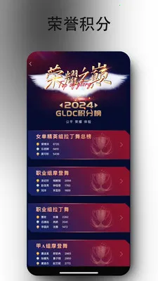 iDance(�赸����ƽ̨)v20.1.3 �ٷ������ͼ