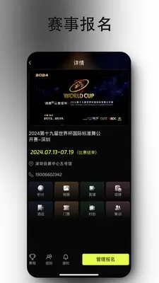 iDance(�赸����ƽ̨)v20.1.3 �ٷ������ͼ