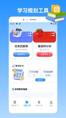 �ҵı�������(ѧϰ����Ӧ��)v1.3 ��Ѱ��ͼ