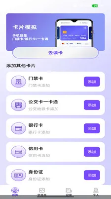 NFC��������(NFC��������)v1.0.3 ��׿���ͼ
