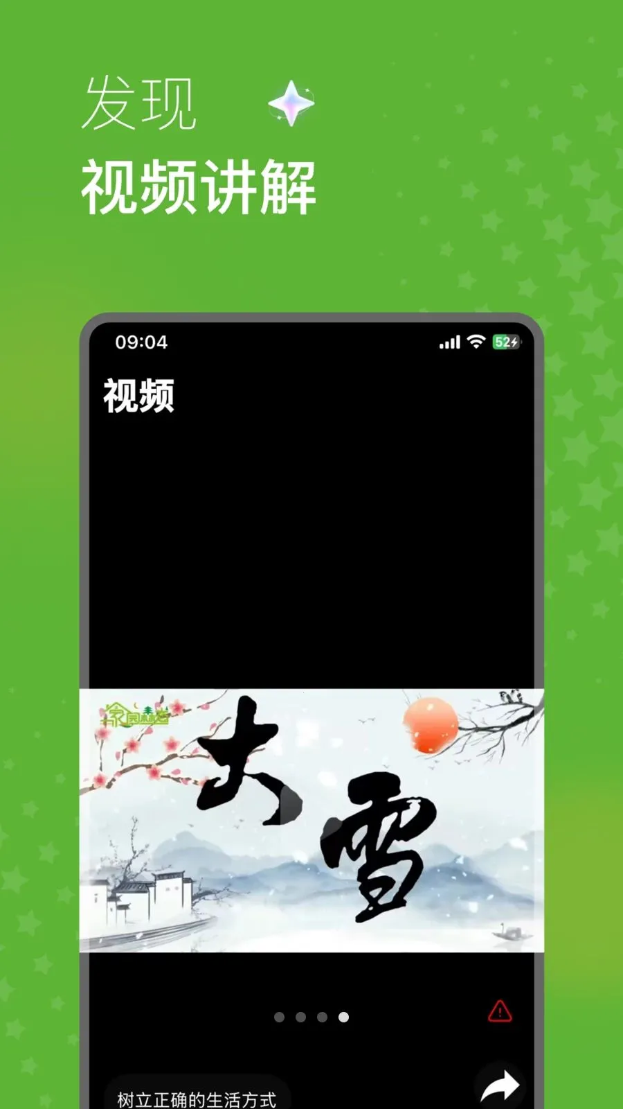 ��԰ɭ̬2026���°汾v1.1.9 �ٷ������ͼ