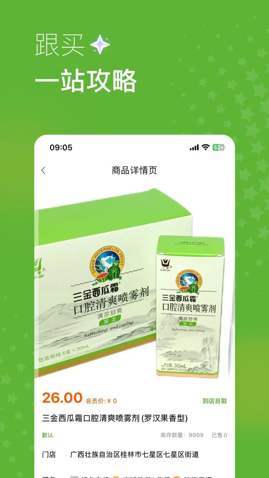 ��԰ɭ̬2026���°汾v1.1.9 �ٷ������ͼ