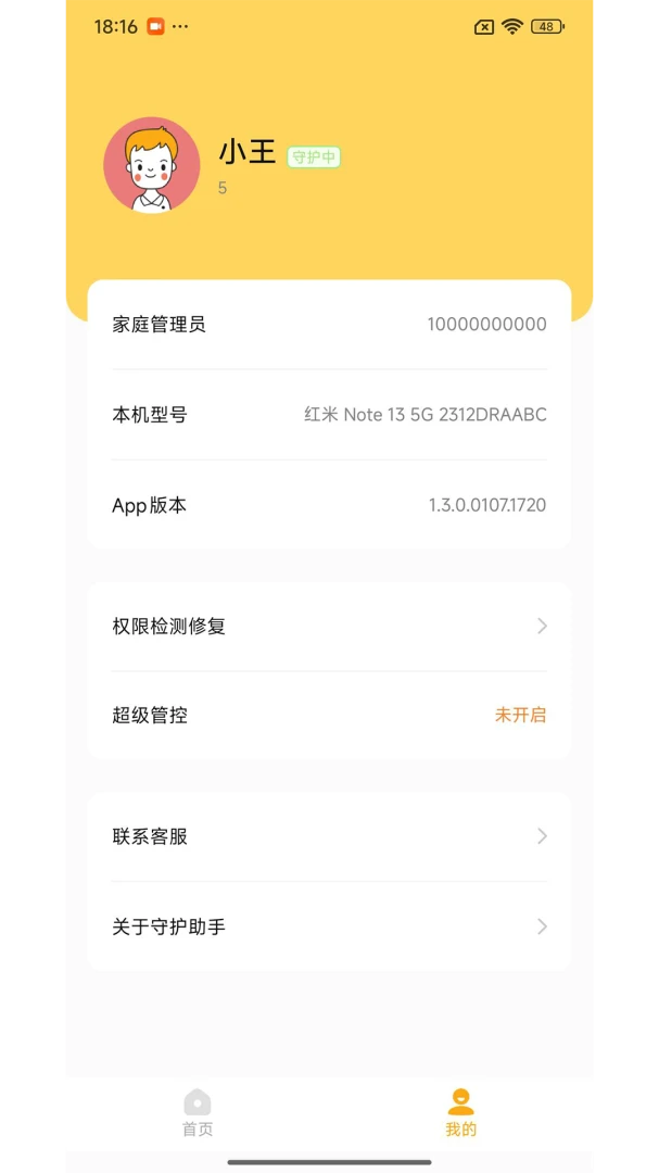 �ػ����ֺ��Ӷ�(�������û��ܿ�)v1.7.7 ��Ѱ��ͼ