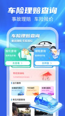 123���ճ����鰲׿���ֻ���v1.0.1 �ٷ������ͼ