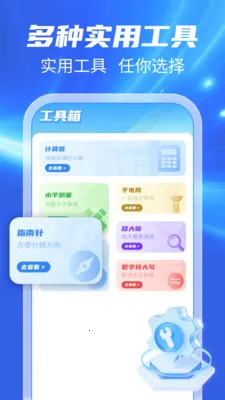 123���ճ����鰲׿���ֻ���v1.0.1 �ٷ������ͼ