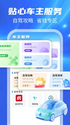 123���ճ����鰲׿���ֻ���v1.0.1 �ٷ������ͼ