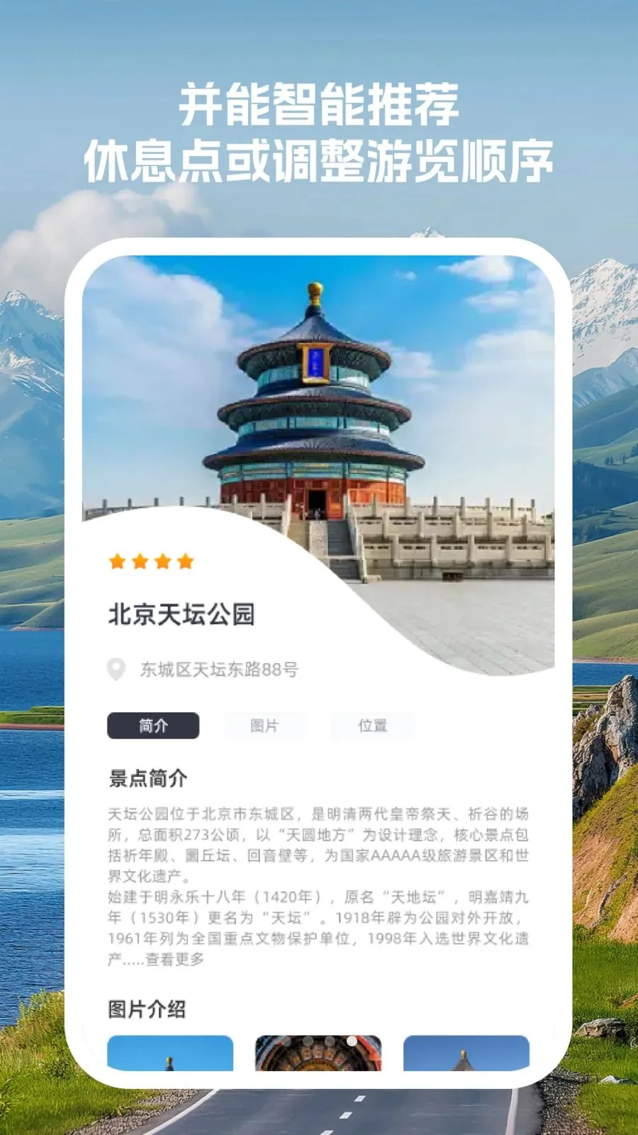 �����г̹ܼ�2026���°汾v1.0.0 �ٷ������ͼ