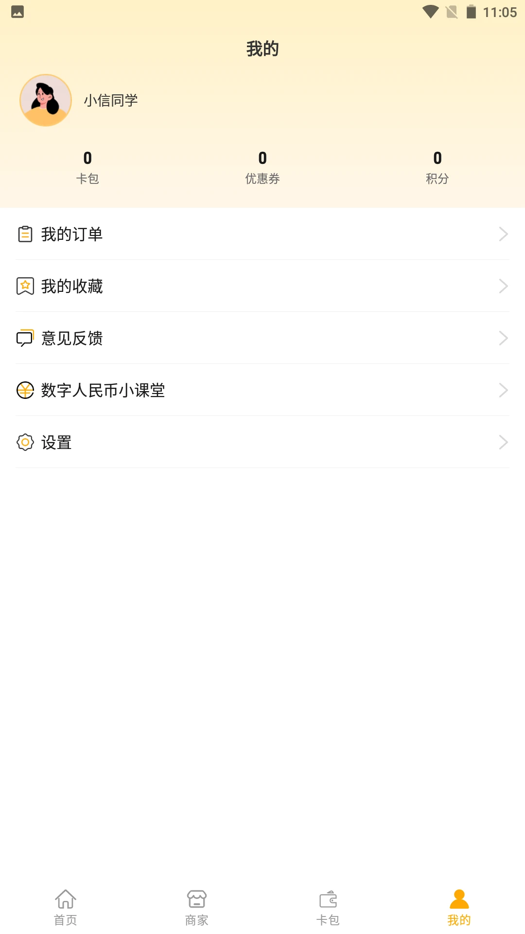 ����Ԥ2026���°汾v1.4.3 �ٷ������ͼ