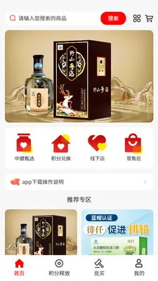 �н�����(���깺���̳�)v1.4.6 ��׿���ͼ