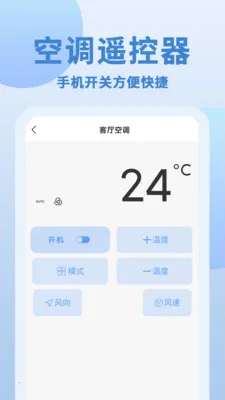��+��ң����(�ֻ�����ң����)v1.0.4 ��Ѱ��ͼ