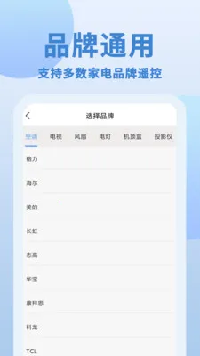 ��+��ң����(�ֻ�����ң����)v1.0.4 ��Ѱ��ͼ