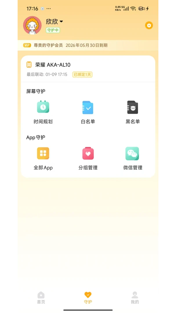 �ػ����ּҳ��������ֻ���v1.7.7 �ֻ����ͼ