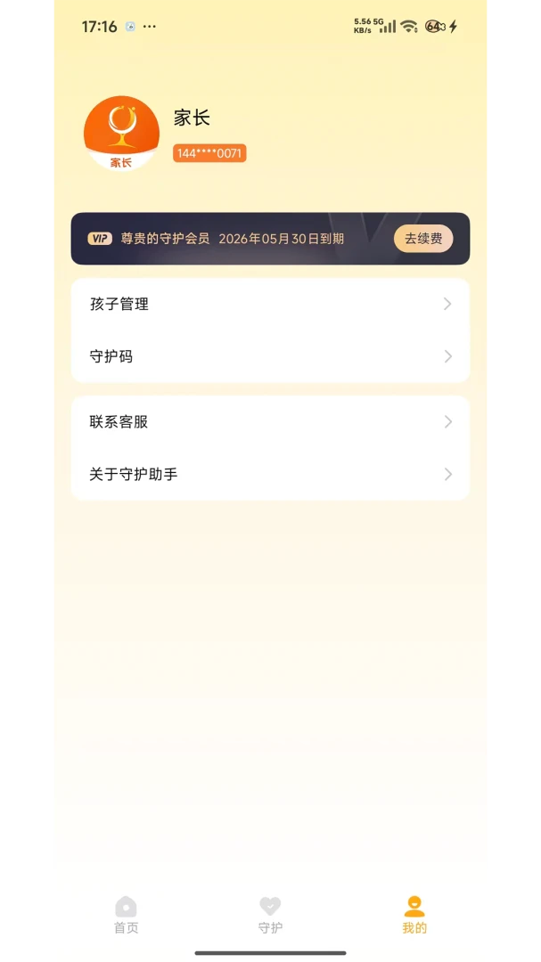 �ػ����ּҳ��������ֻ���v1.7.7 �ֻ����ͼ