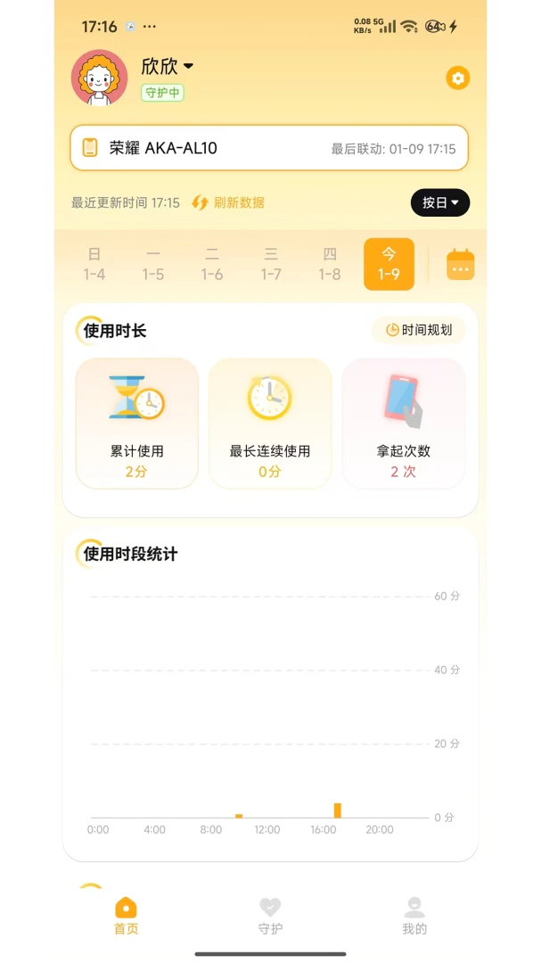 �ػ����ּҳ��������ֻ���v1.7.7 �ֻ����ͼ