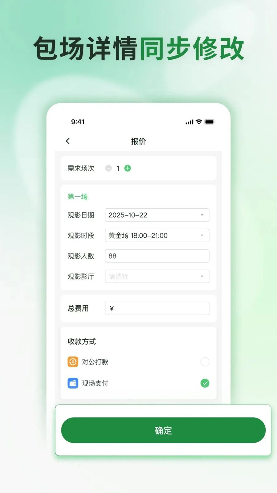 ���Ʒ�ӳ(ӰԺ��������̨)v1.0.1 �ֻ����ͼ