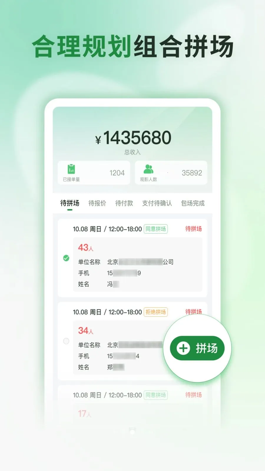 ���Ʒ�ӳ(ӰԺ��������̨)v1.0.1 �ֻ����ͼ