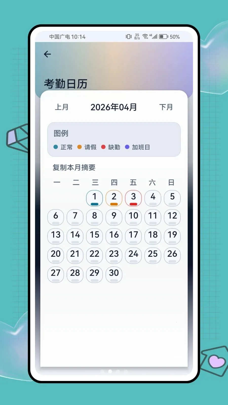 ���ؼǹ�ʱ���������ֻ���v1.0.1 �ֻ����ͼ