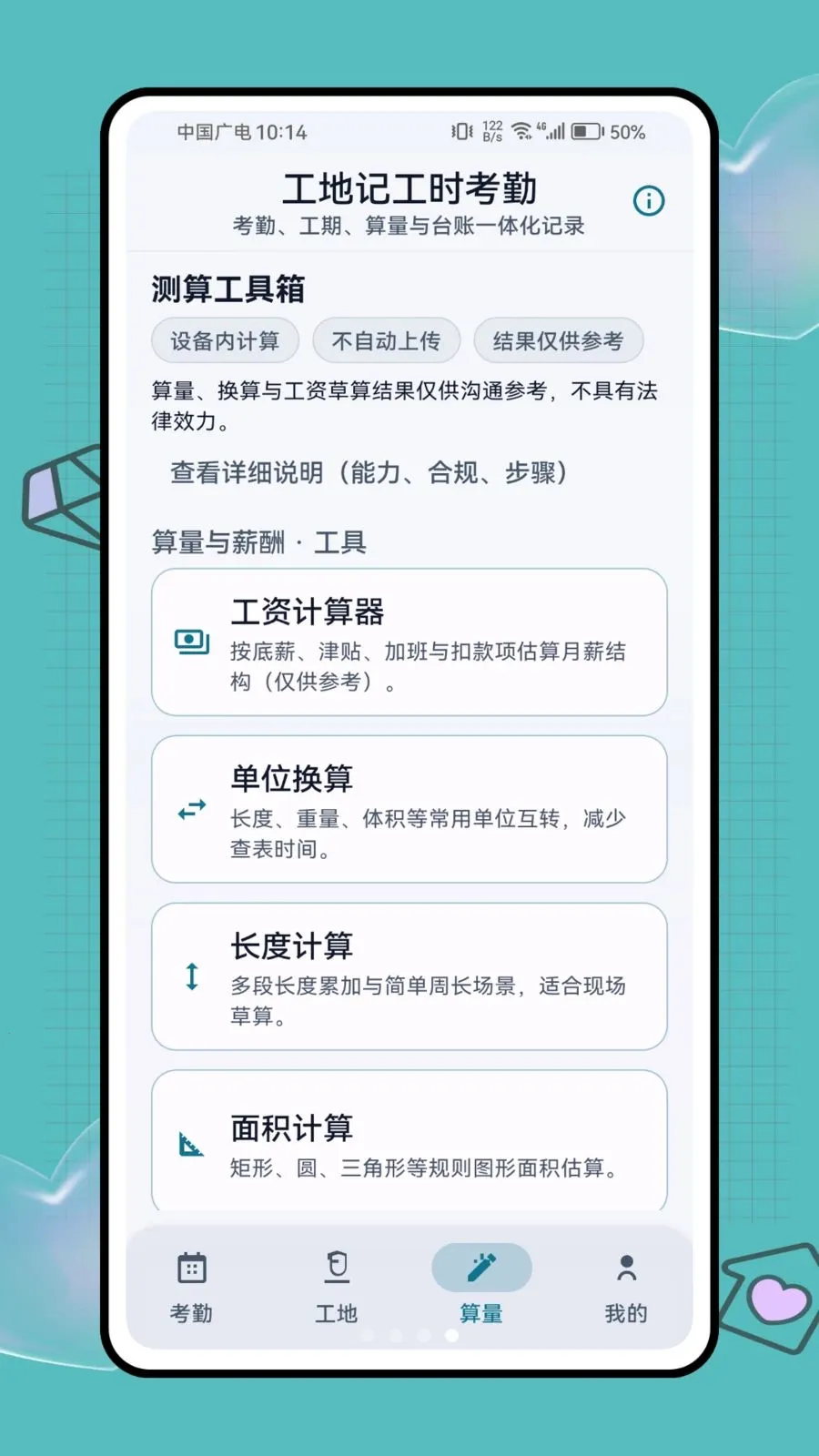 ���ؼǹ�ʱ���������ֻ���v1.0.1 �ֻ����ͼ