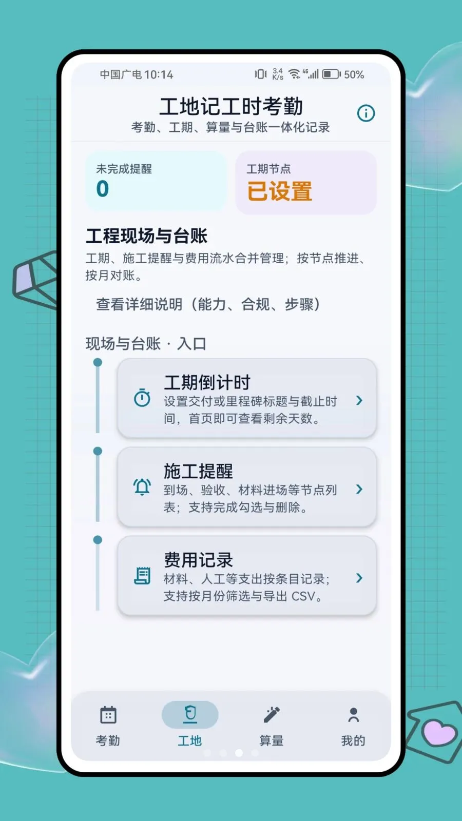 ���ؼǹ�ʱ���������ֻ���v1.0.1 �ֻ����ͼ