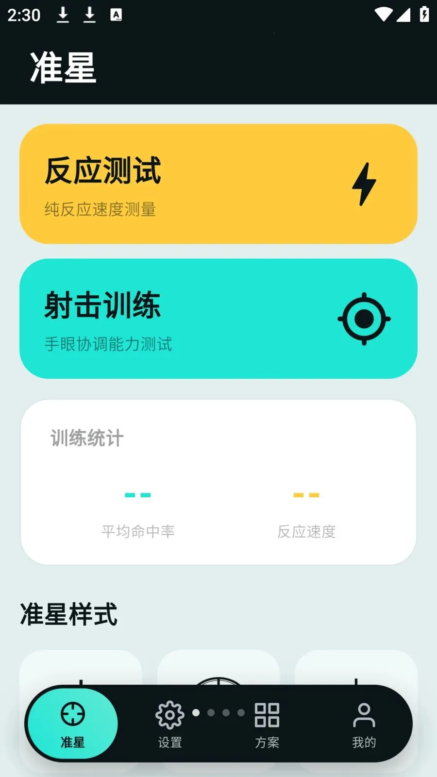 tapaim����(������θ���)v2.1.0 ��׿���ͼ