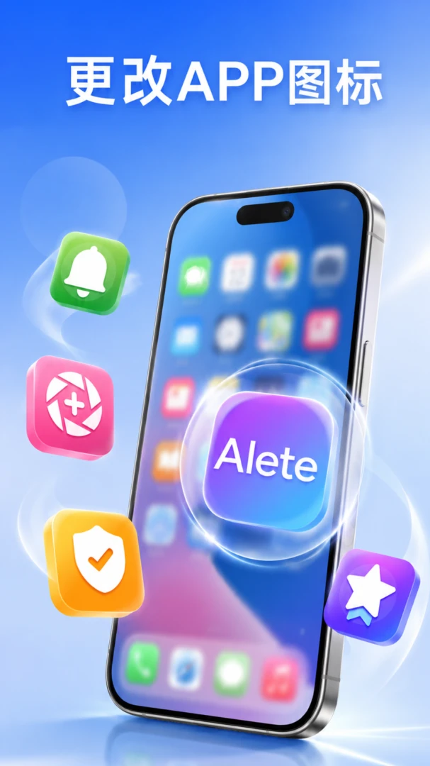 Alete��ȫ��˽���ܼ�2026�ٷ����°汾v1.0.1 ��Ѱ��ͼ