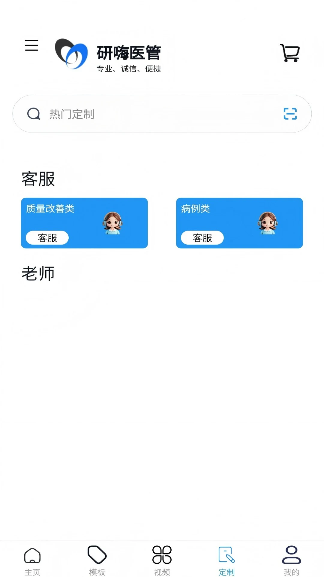 ����ҽ��(ҽԺ����ƽ̨)v1.4.3 �ֻ����ͼ