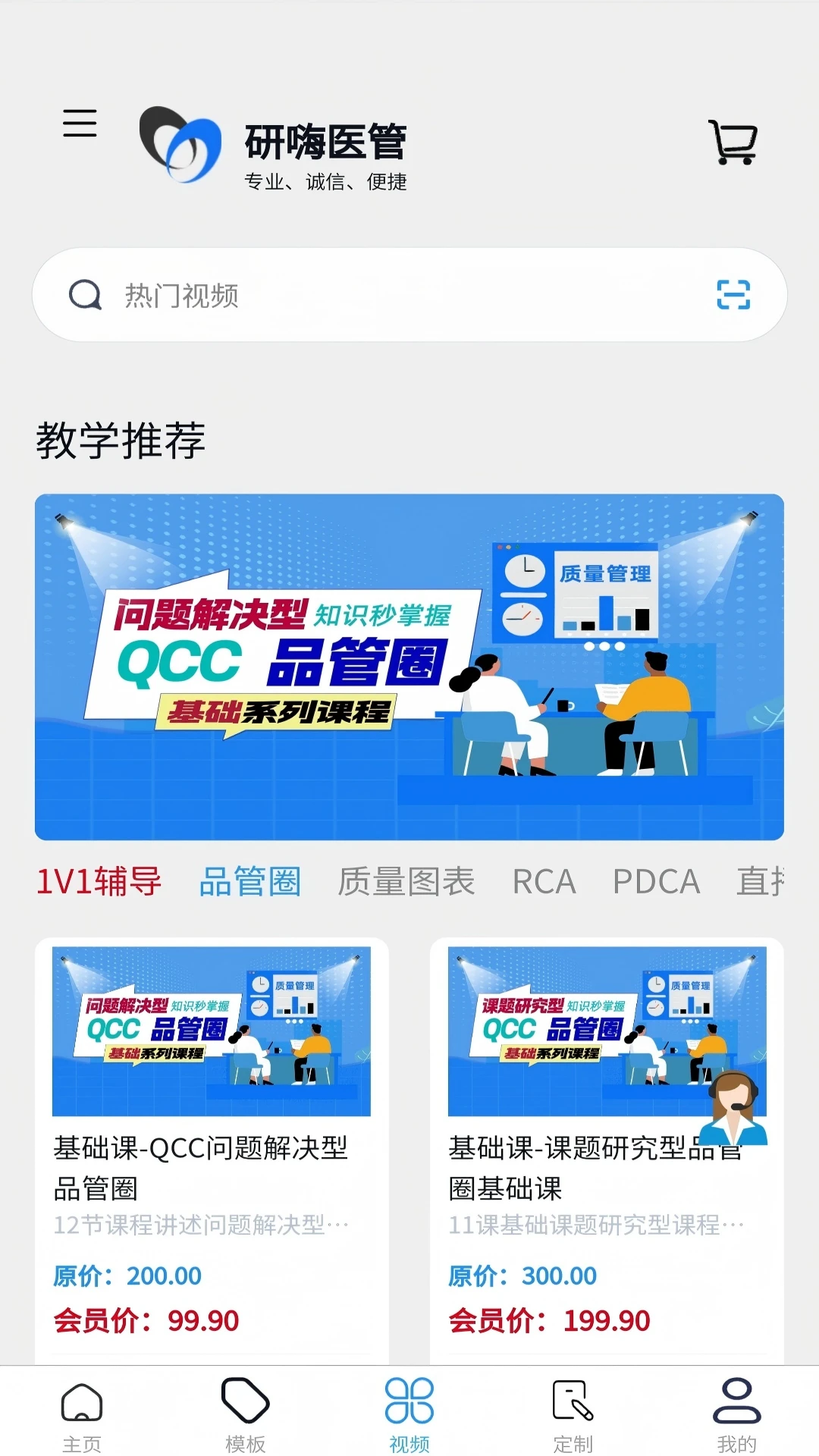 ����ҽ��(ҽԺ����ƽ̨)v1.4.3 �ֻ����ͼ