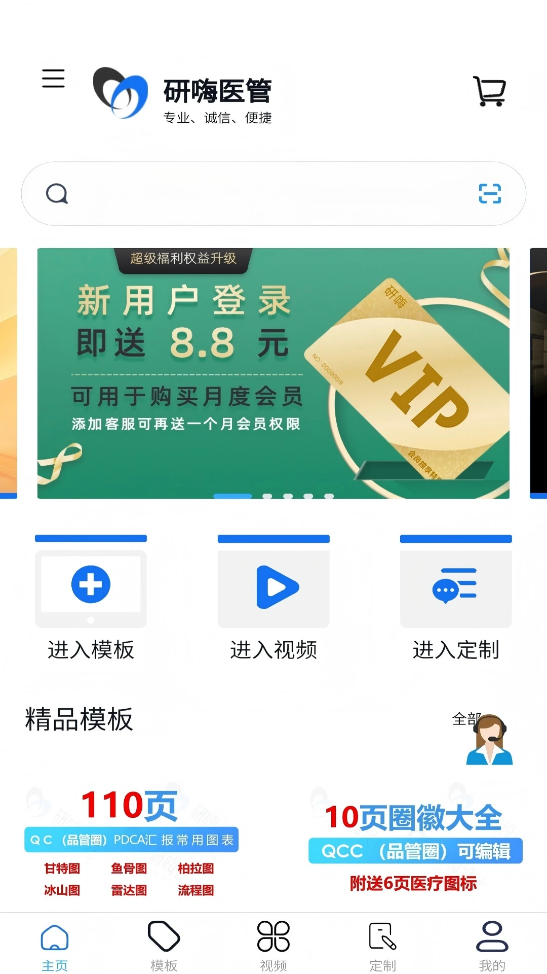 ����ҽ��(ҽԺ����ƽ̨)v1.4.3 �ֻ����ͼ