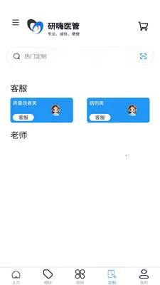 ����ҽ��(ҽԺ����ƽ̨)v1.4.3 �ֻ����ͼ