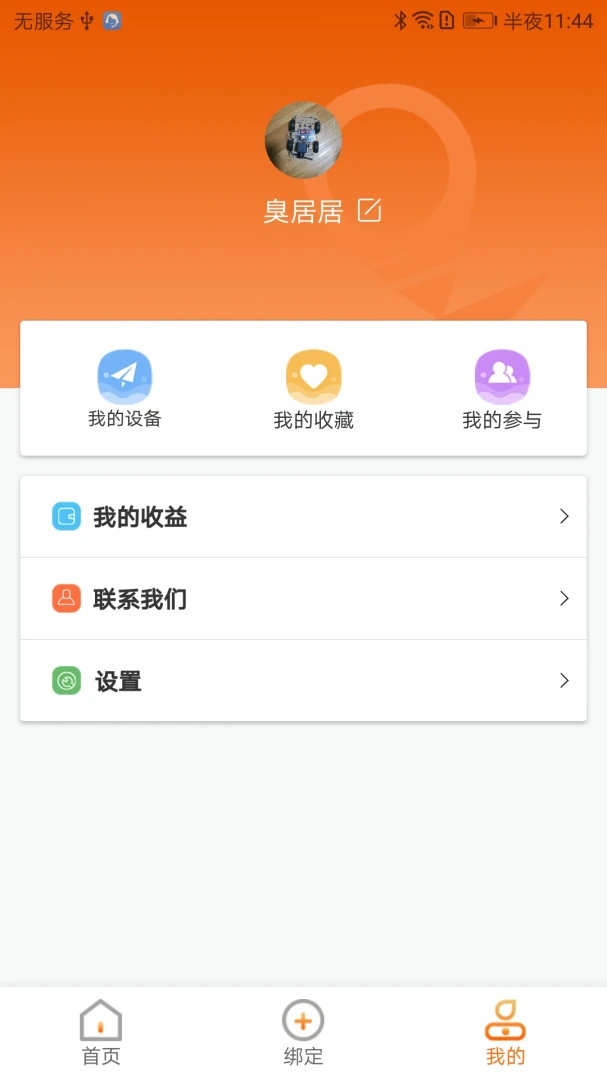 CoolPlay��׿���ֻ���v1.5.0 �ֻ����ͼ
