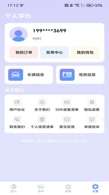 �����ͻ�����(��������Ӧ��)v1.0.3 ��׿���ͼ