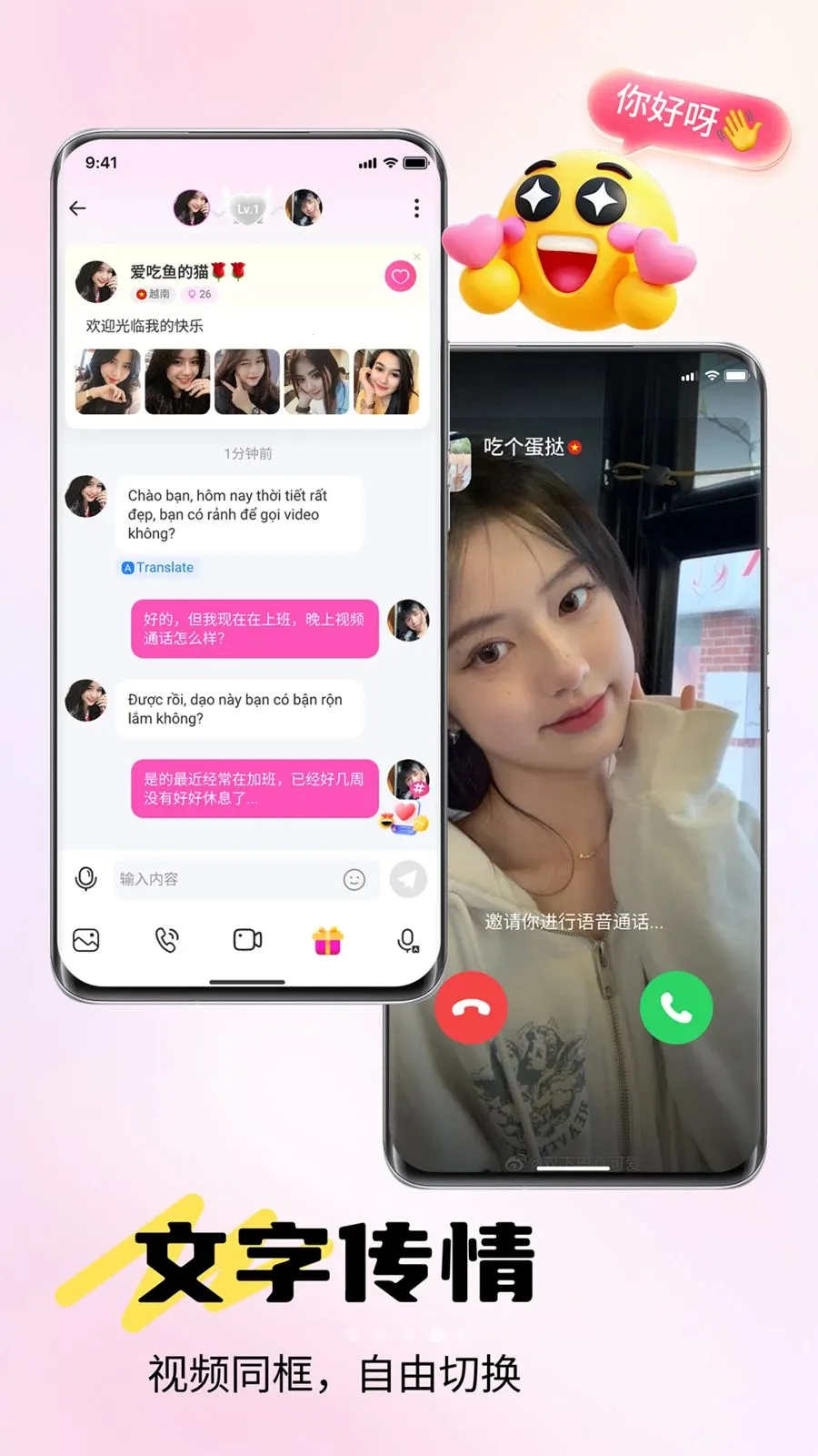 ����(��Ч��ʵ�罻)v1.0.4 �ٷ������ͼ