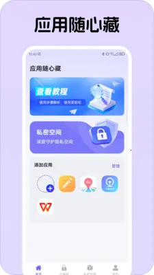 Ӧ�����Ĳ�2026�ٷ����°汾v1.0.1 �ٷ������ͼ