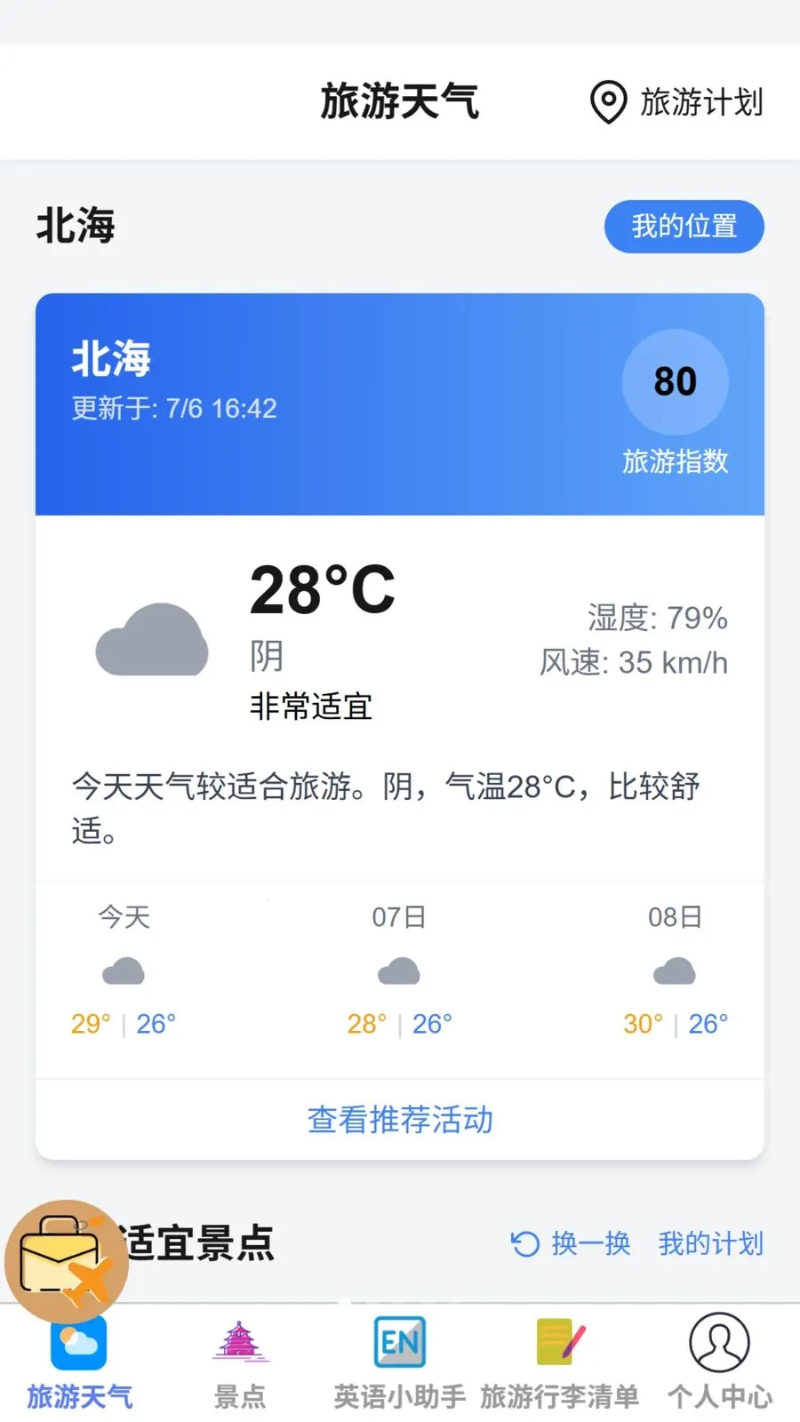 ��������(���г�������)v1.0.0 �ֻ����ͼ