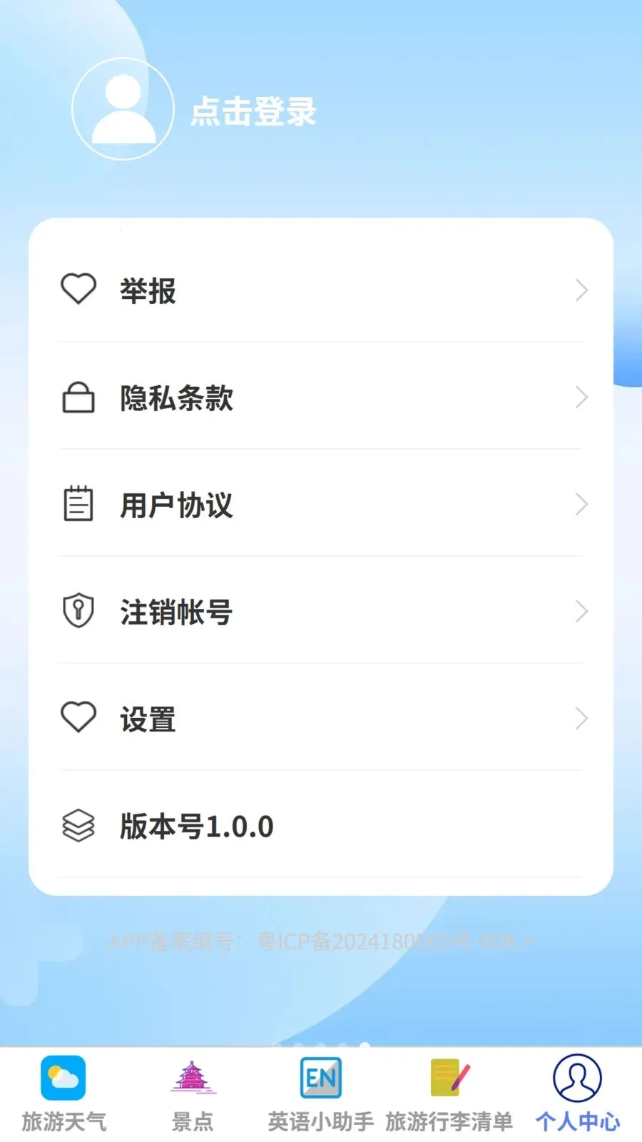 ��������(���г�������)v1.0.0 �ֻ����ͼ
