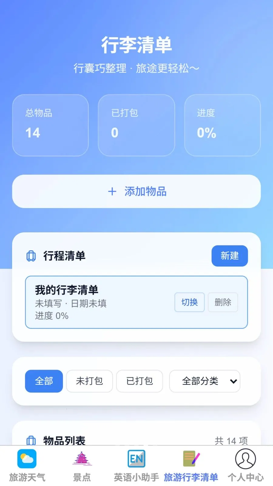 ��������(���г�������)v1.0.0 �ֻ����ͼ