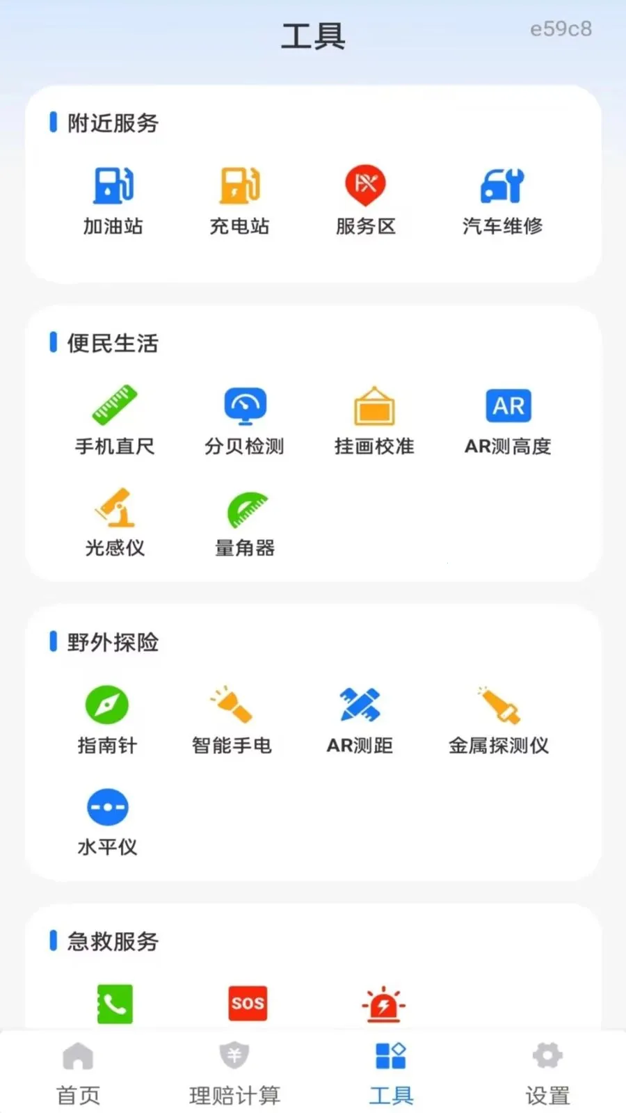 �������ղ鱨��2026�ٷ����°汾v1.0.0 �ֻ����ͼ