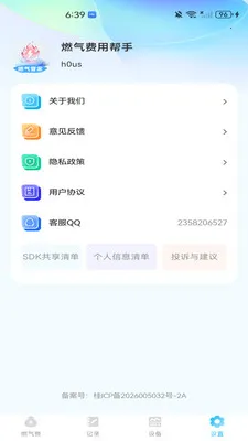 ȼ�����ð���2026�ٷ����°汾v1.0.0 ��׿���ͼ