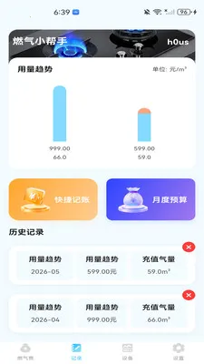 ȼ�����ð���2026�ٷ����°汾v1.0.0 ��׿���ͼ