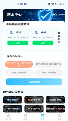 ȼ�����ð���2026�ٷ����°汾v1.0.0 ��׿���ͼ