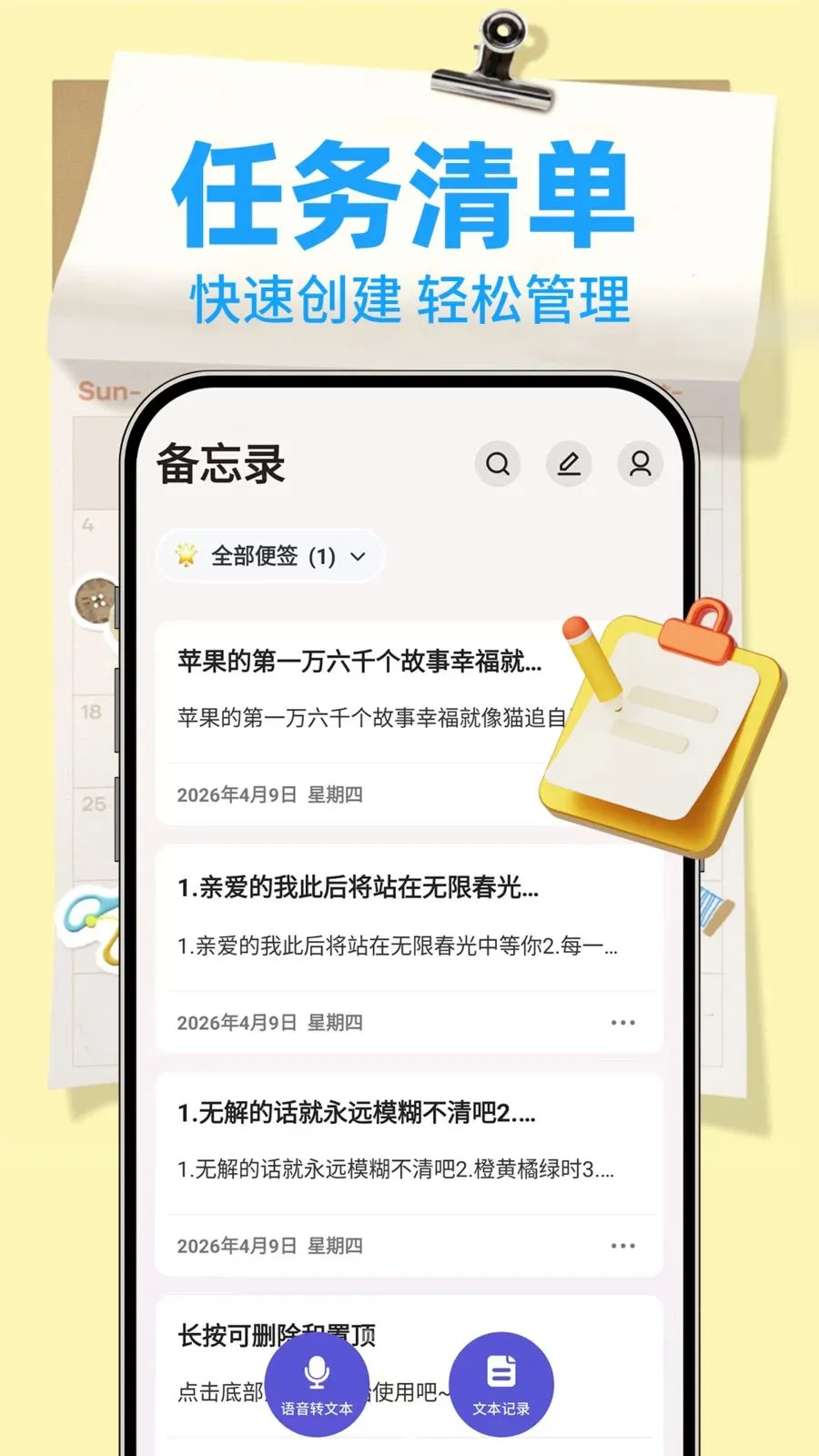 ����¼Note2026�ٷ����°汾v1.0.2 ��׿���ͼ