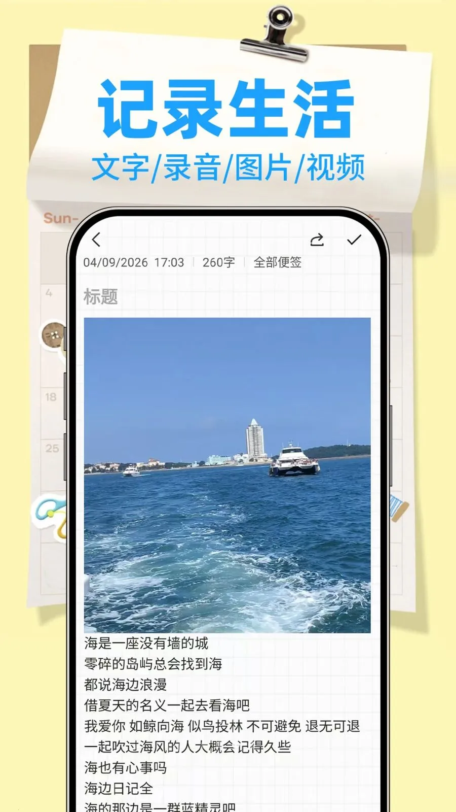 ����¼Note2026�ٷ����°汾v1.0.2 ��׿���ͼ