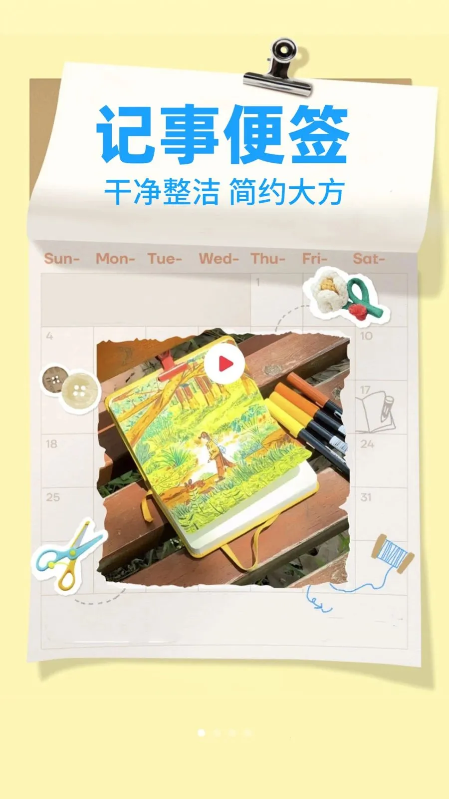 ����¼Note2026�ٷ����°汾v1.0.2 ��׿���ͼ