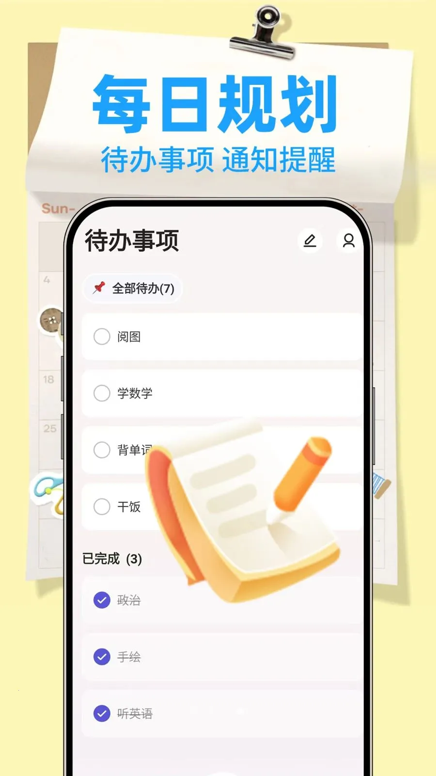 ����¼Note2026�ٷ����°汾v1.0.2 ��׿���ͼ